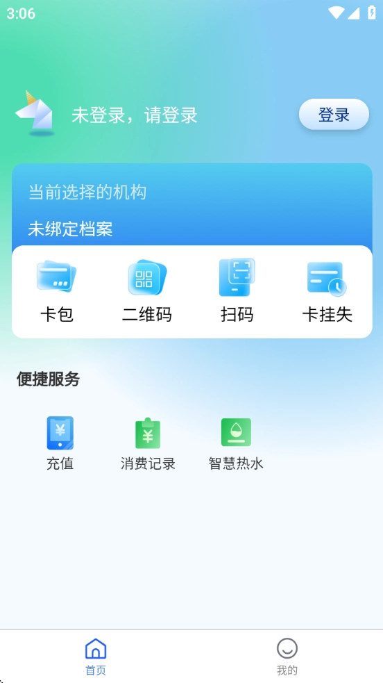 智初小达官方版图1