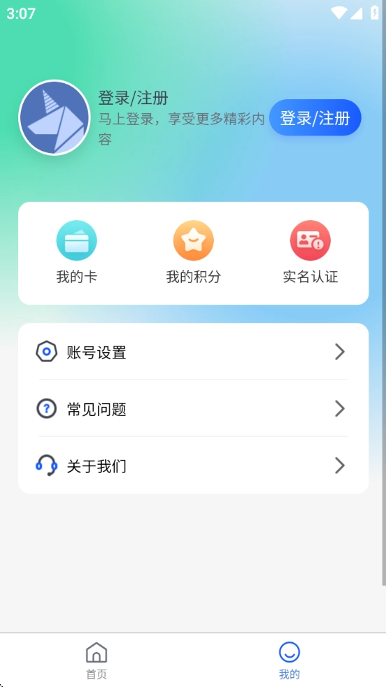 智初小达官方版图4
