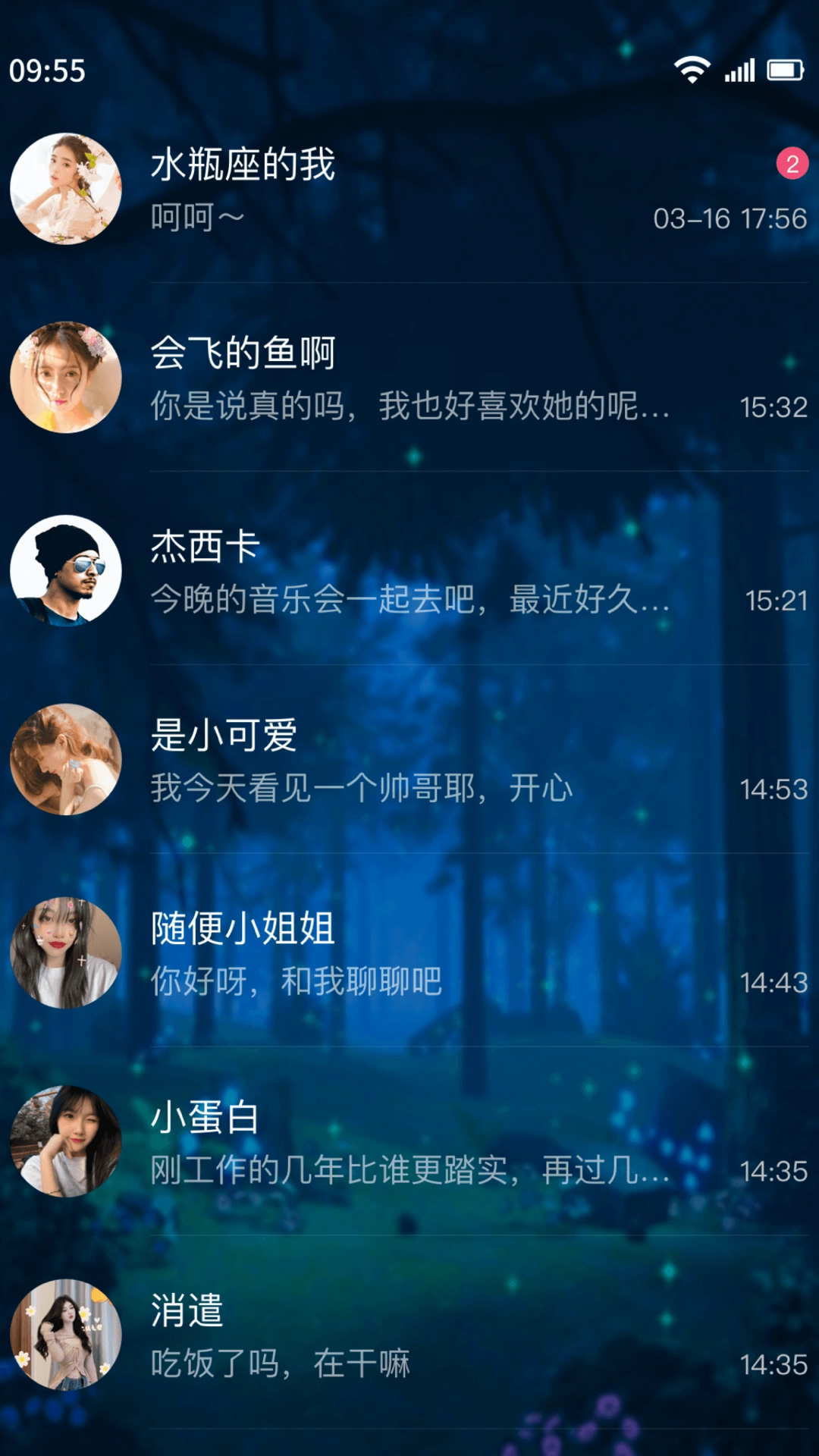 树洞交友平台图2