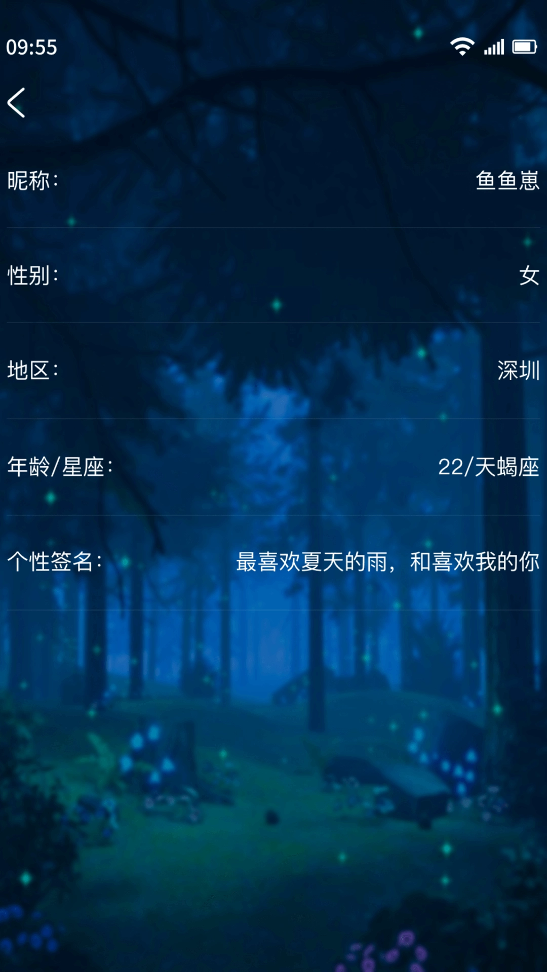 树洞交友平台图1