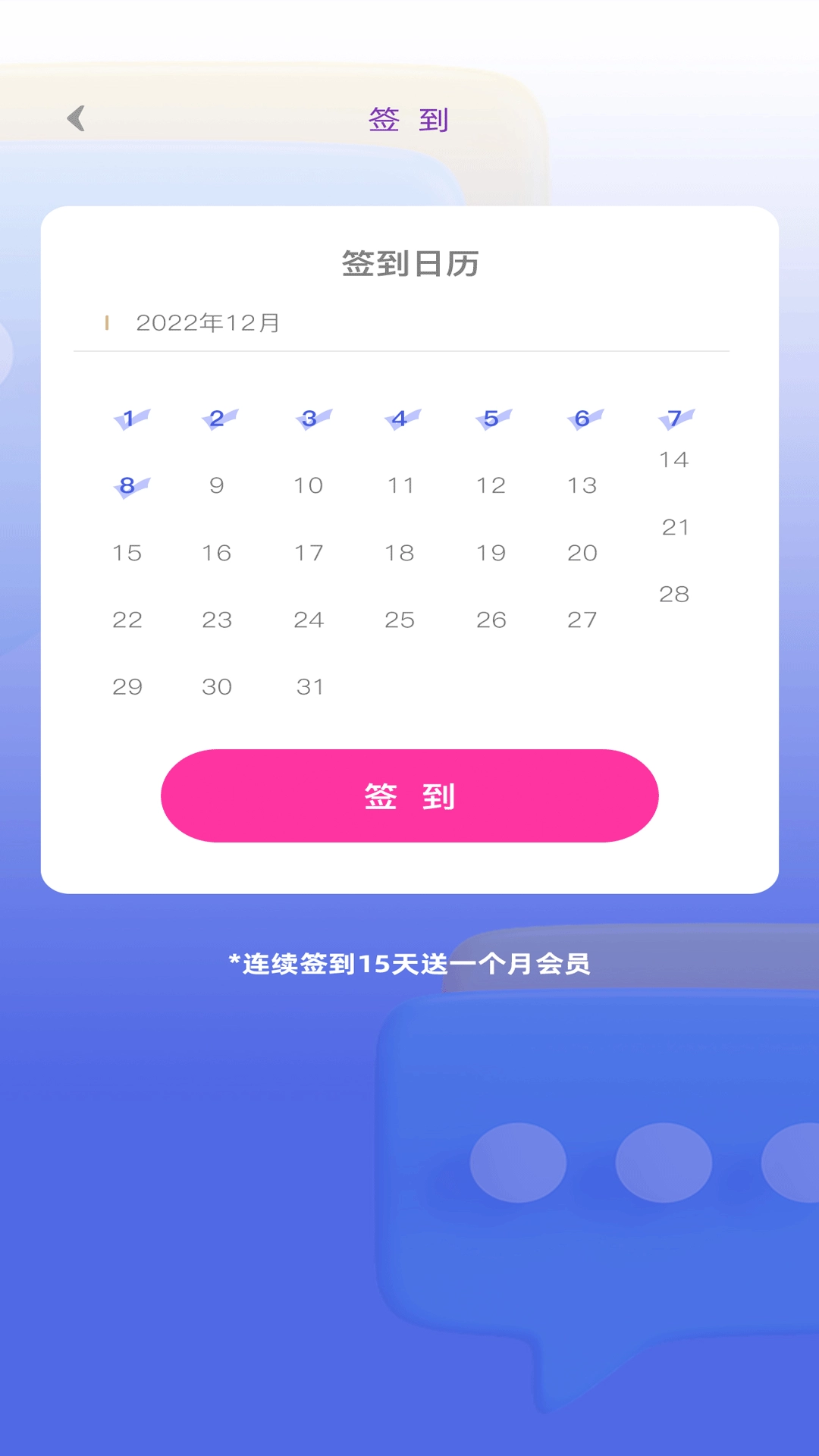 喵喵社交手机版