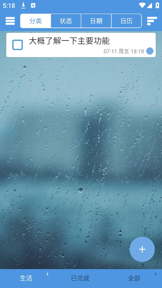 高效待办清单手机图4