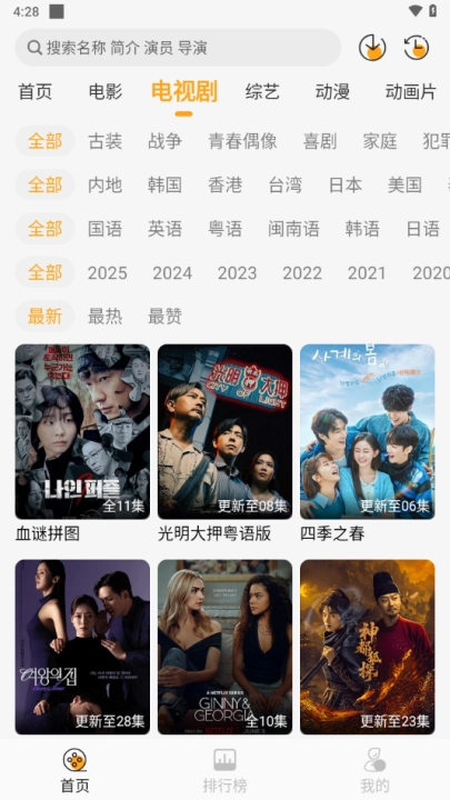 云端影视免费追剧图2