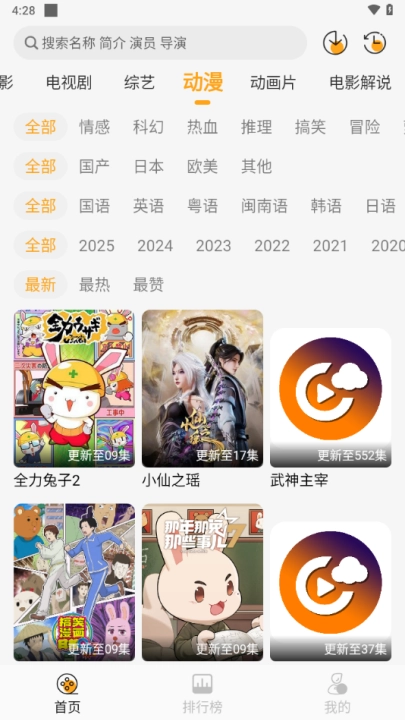 云端影视免费追剧图3