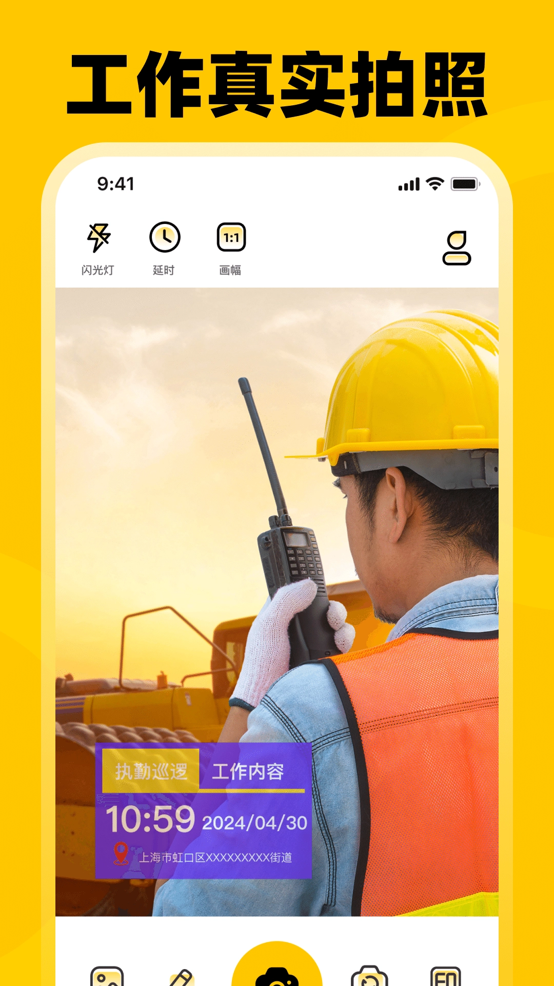 考勤打卡Loc水印相机截图0