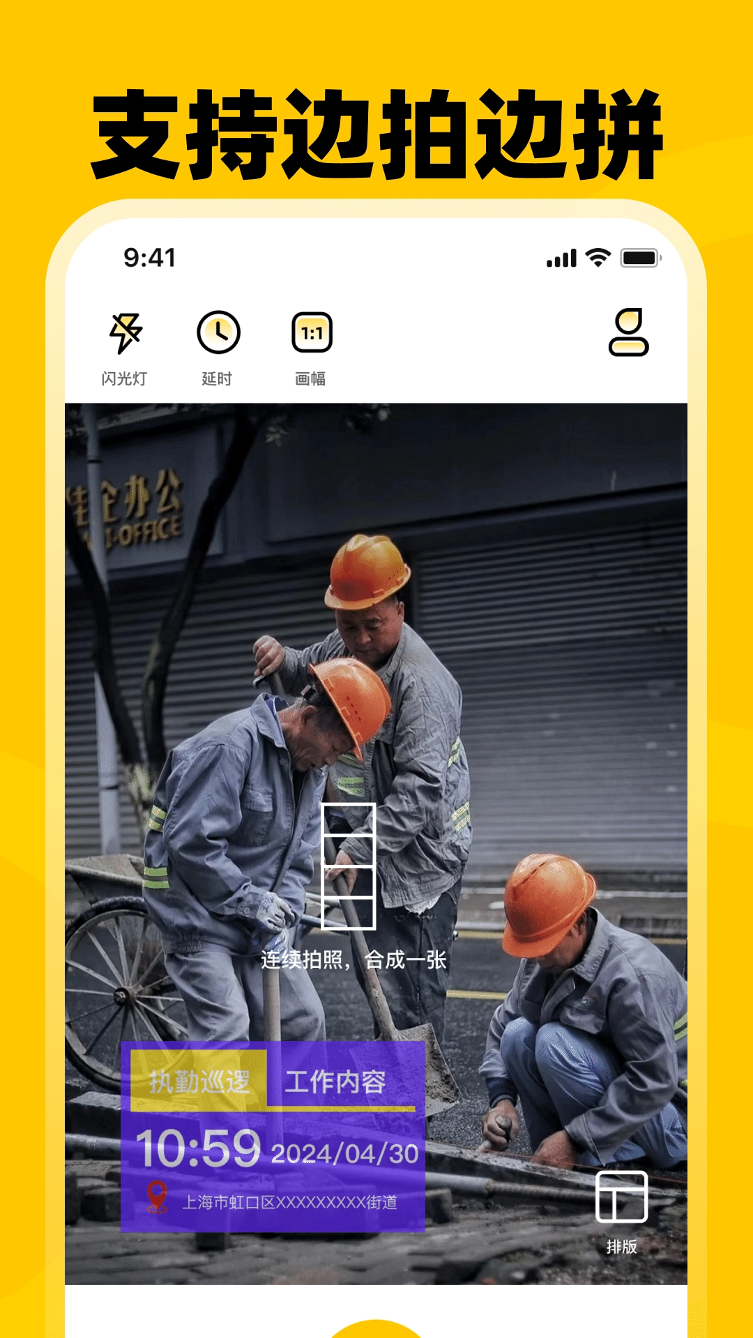 考勤打卡Loc水印相机截图3