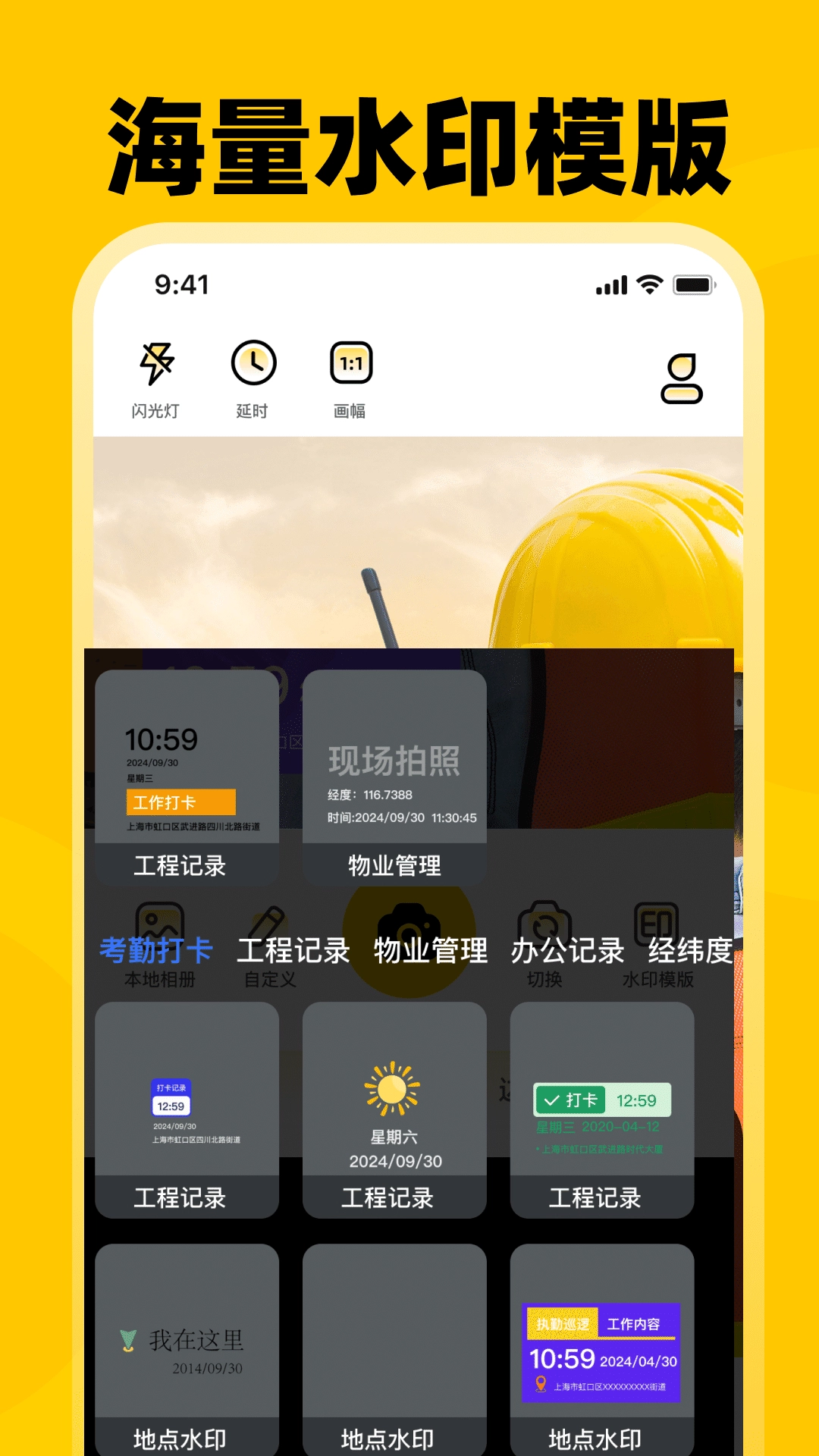 考勤打卡Loc水印相机截图2