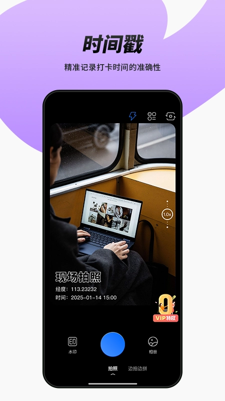 简单改水印相机官方版