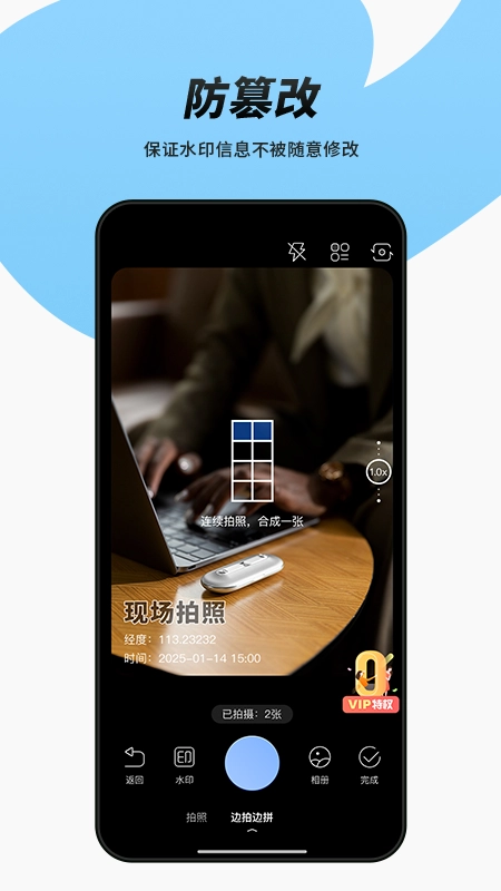 简单改水印相机官方版
