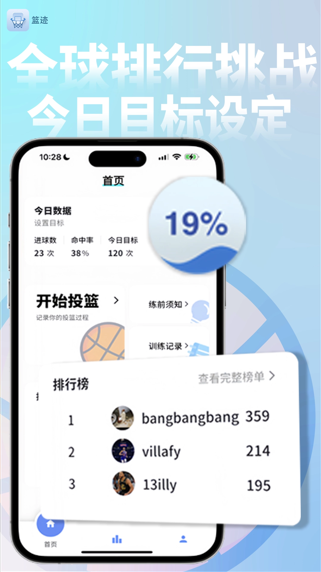 篮迹最新版