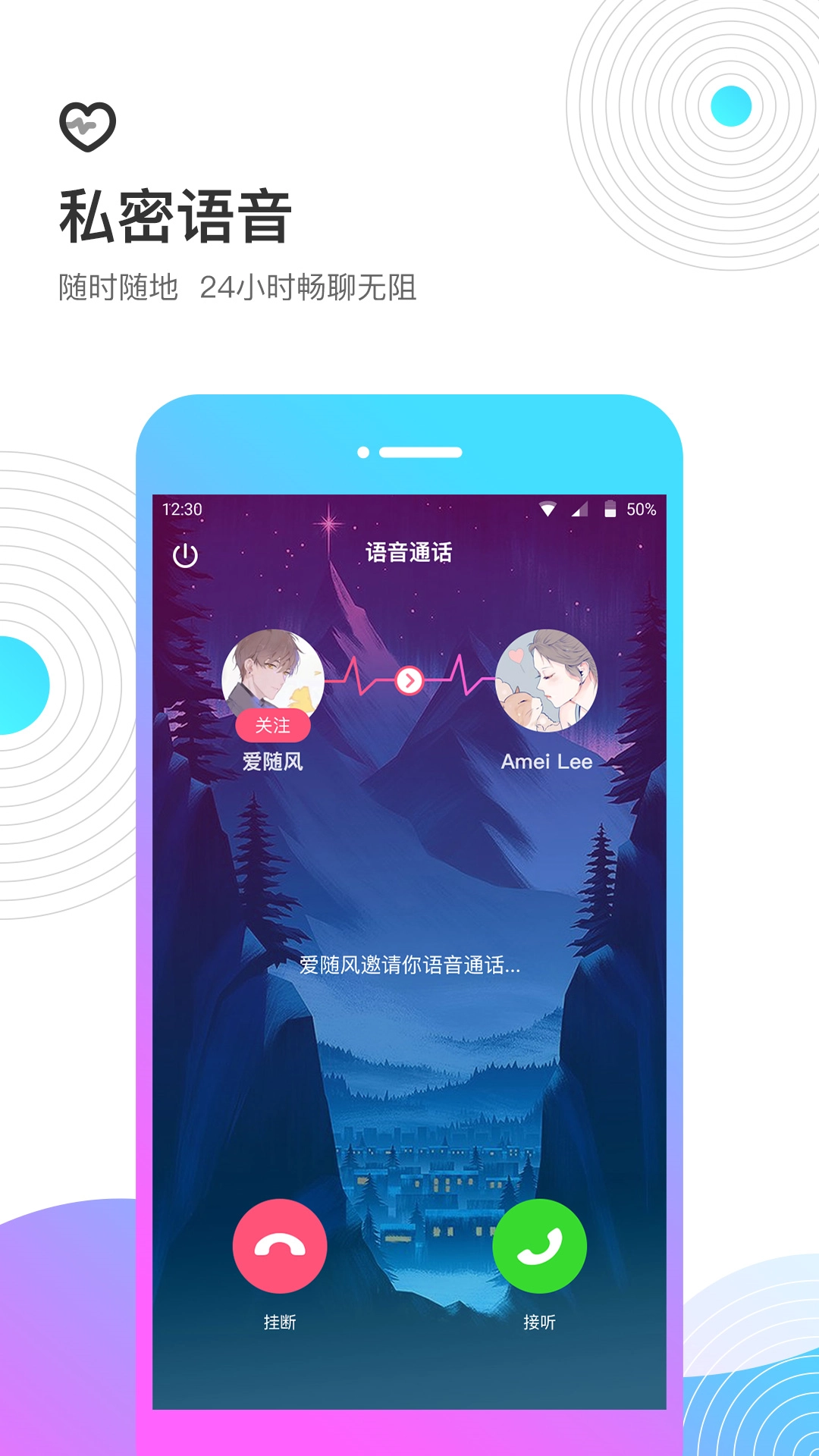 考米语音交友