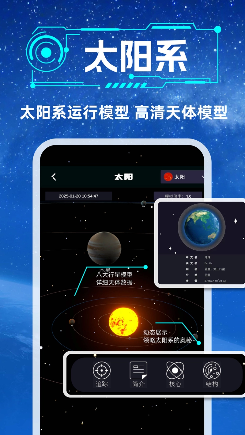 星计划图4