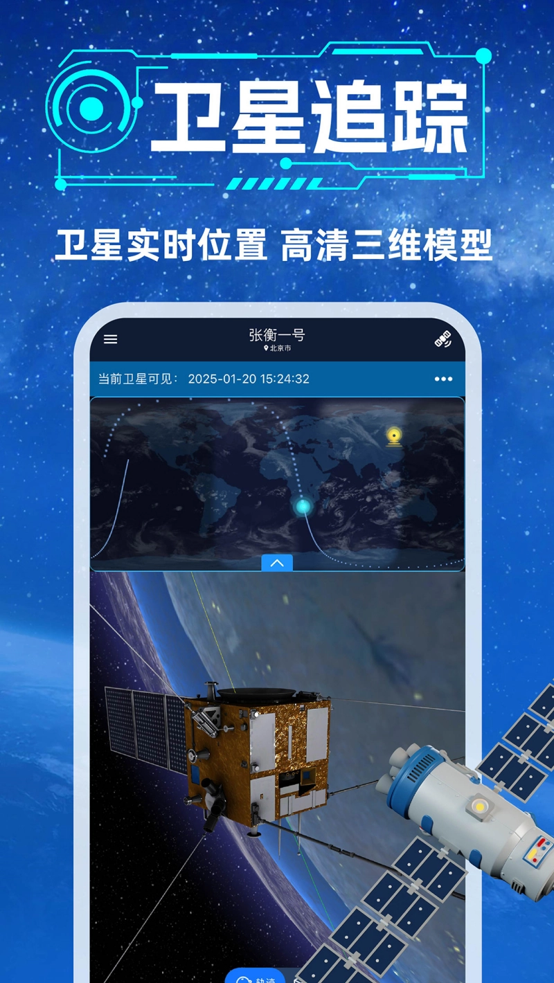 星计划图3