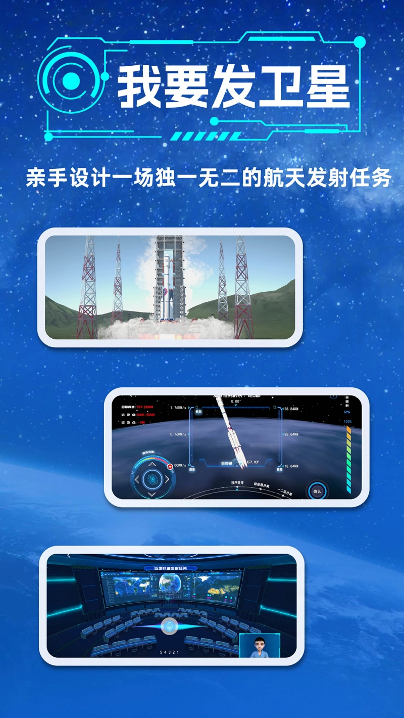 星计划图2