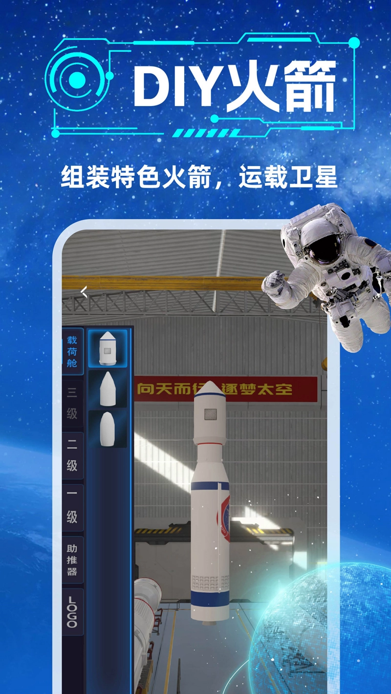 星计划图1