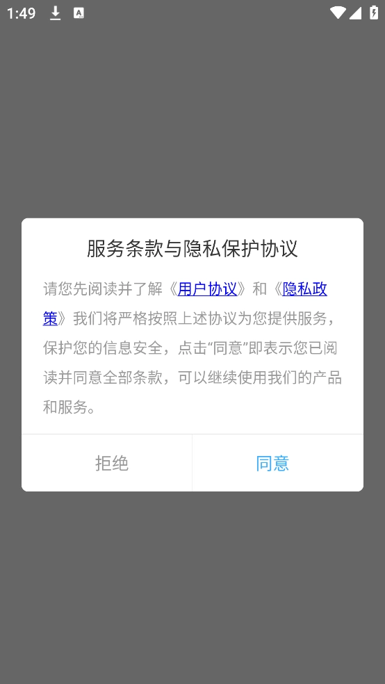 日程计划便签app