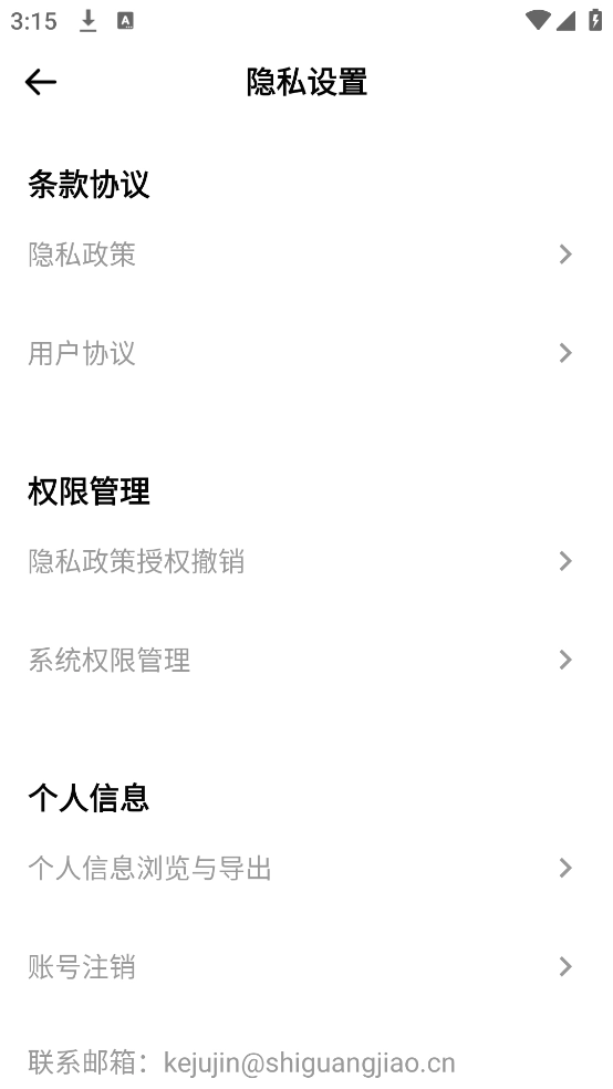 极简音效大师app3