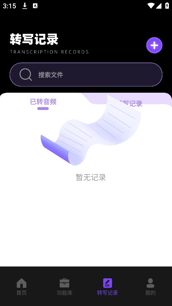 极简音效大师app1
