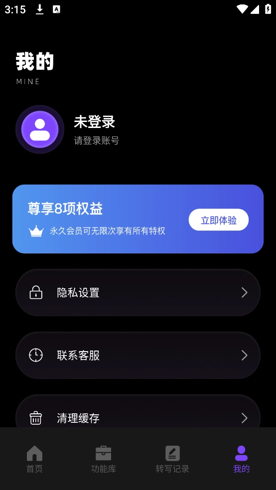 极简音效大师app2