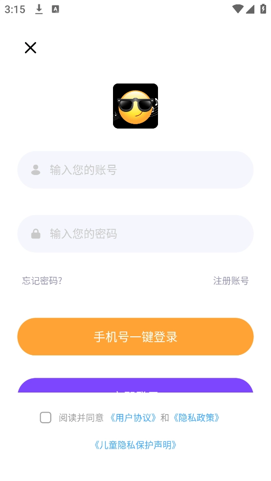 极简音效大师app4