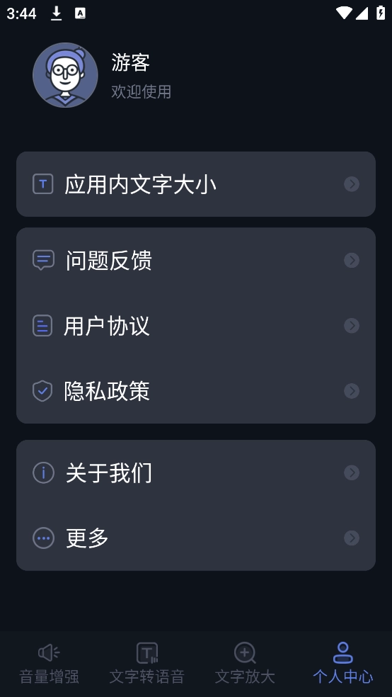 音量放大器图3