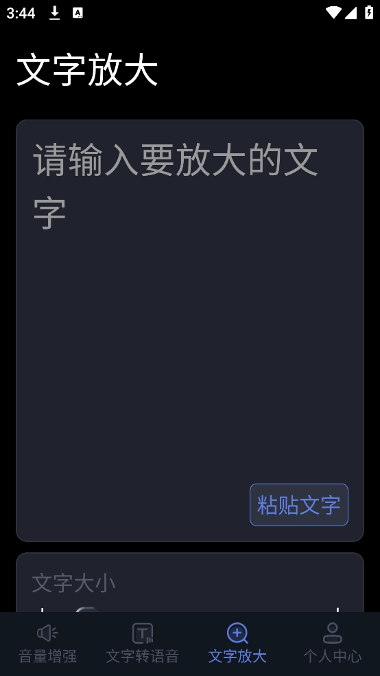 音量放大器图2