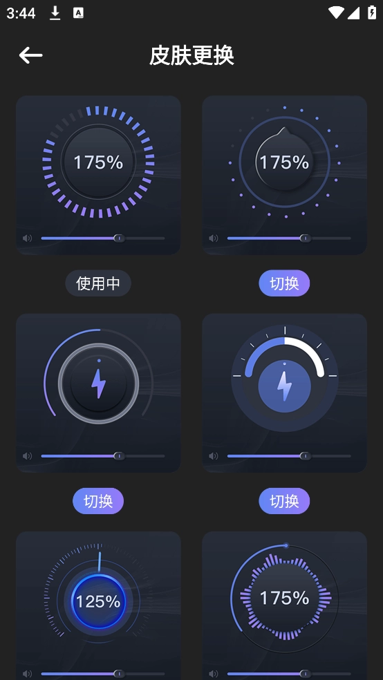 音量放大器图4