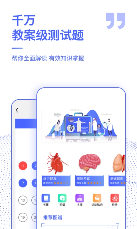 人体3d解剖图谱3d模型
