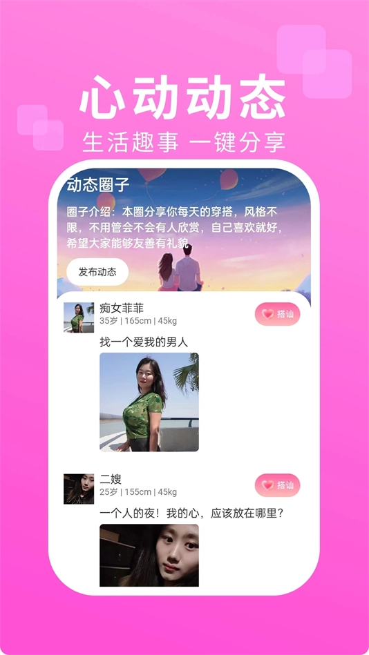 相印交友软件平台