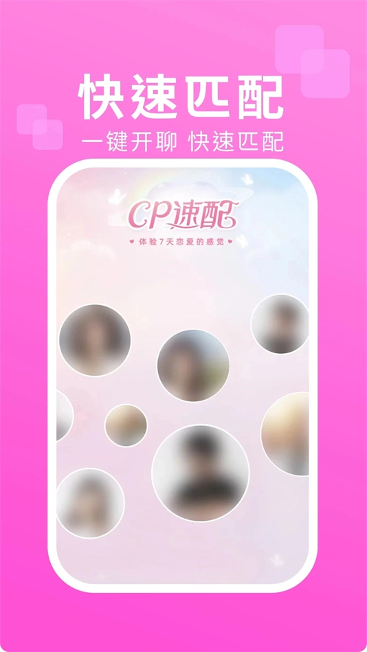 相印交友软件平台