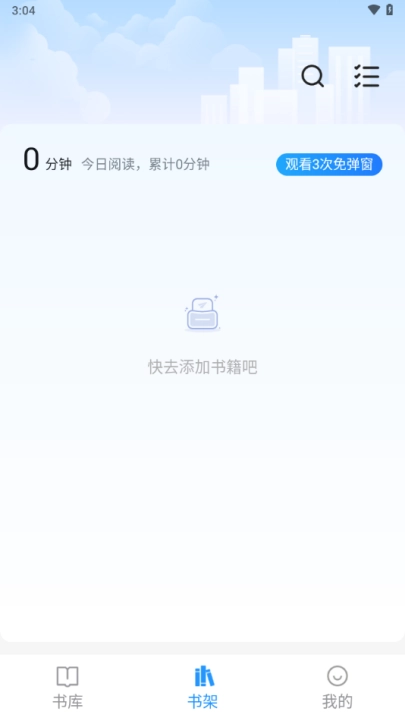 笔趣阁纯净版图2