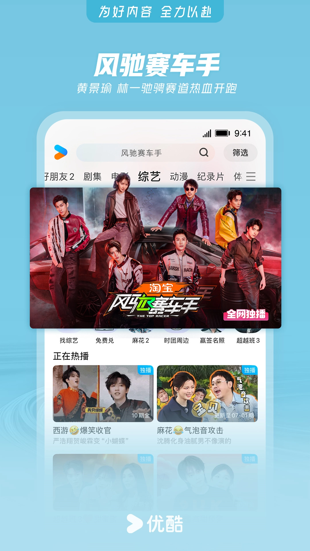 优酷安装(优酷视频)