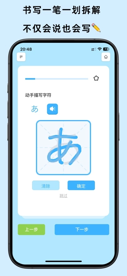 饭团子日语app安装最新版本图4