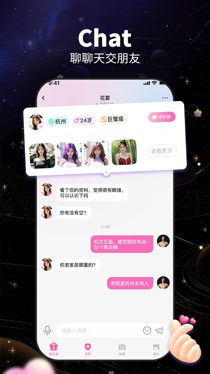 咬文嚼字交友软件截图1