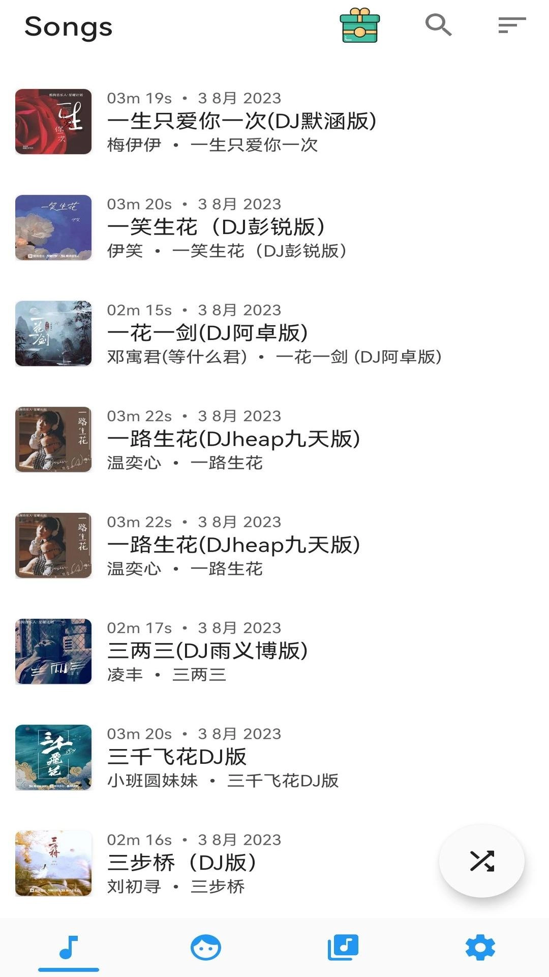 音乐播放器免费版