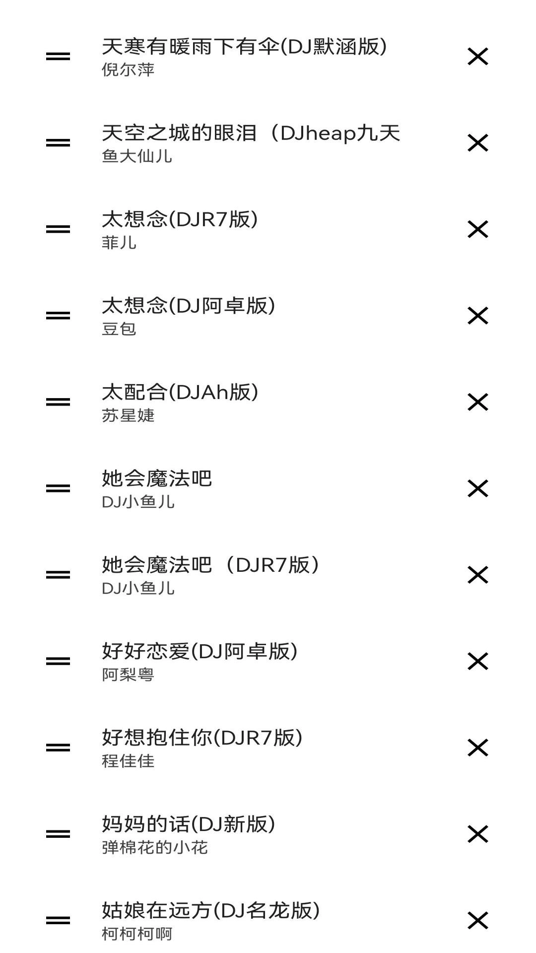 音乐播放器免费版