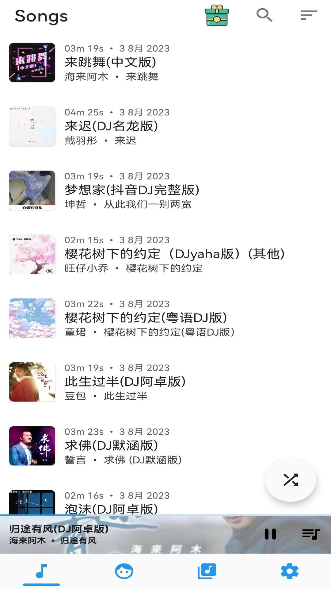 音乐播放器免费版