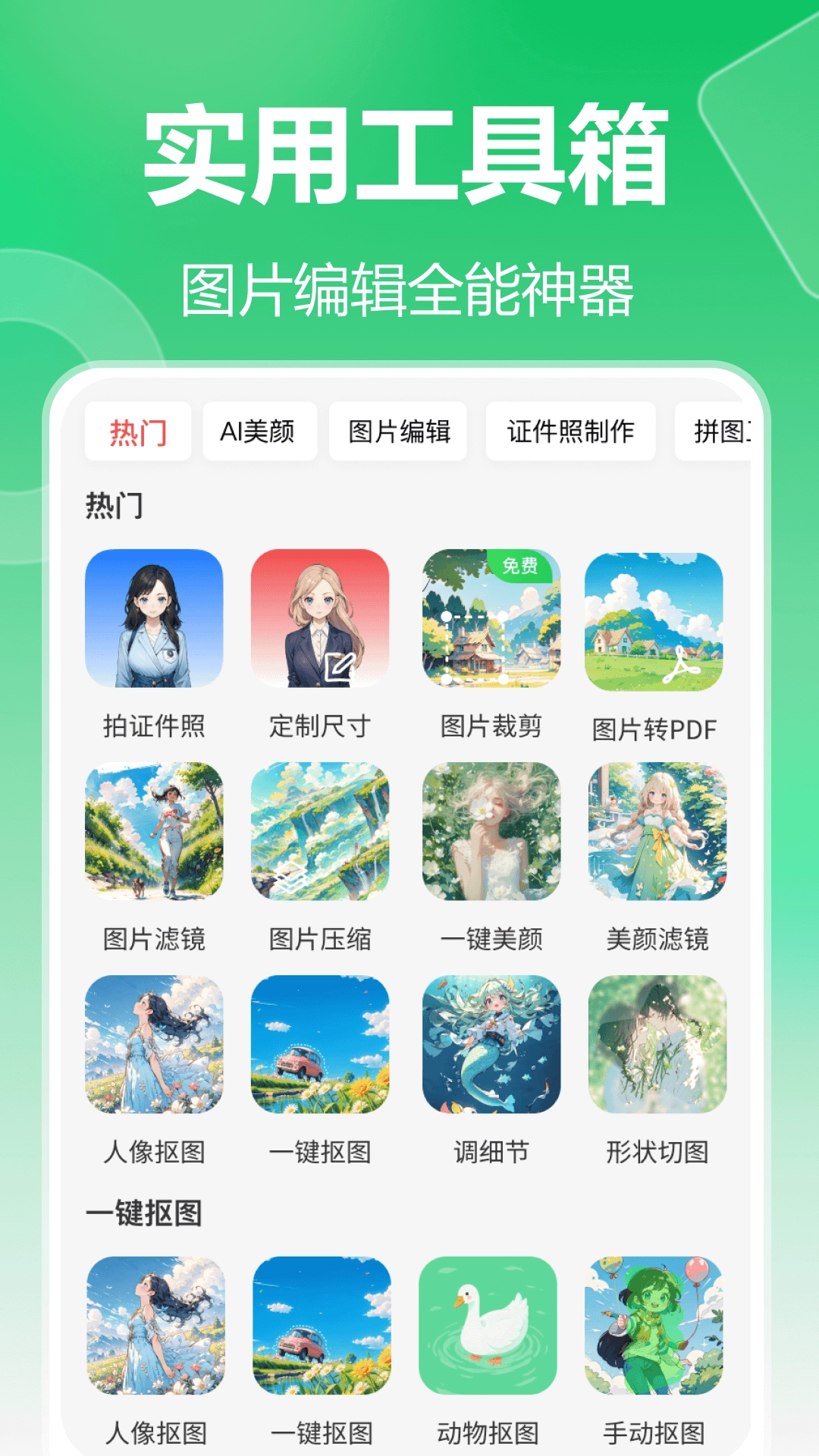 森鹿拼圖手機(jī)版截圖0