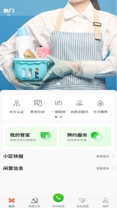 小兴生活服务平台