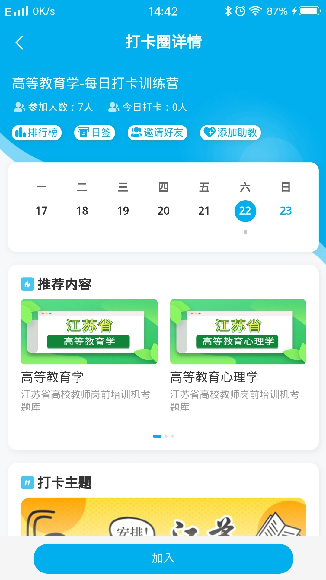 题宝典4