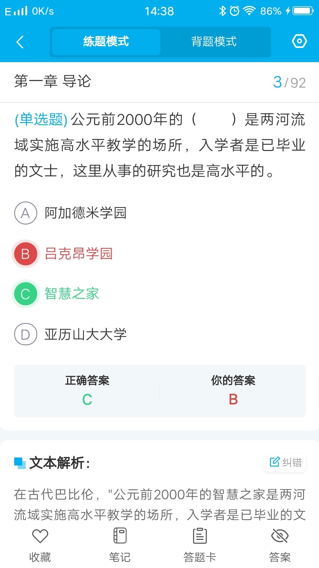 题宝典5