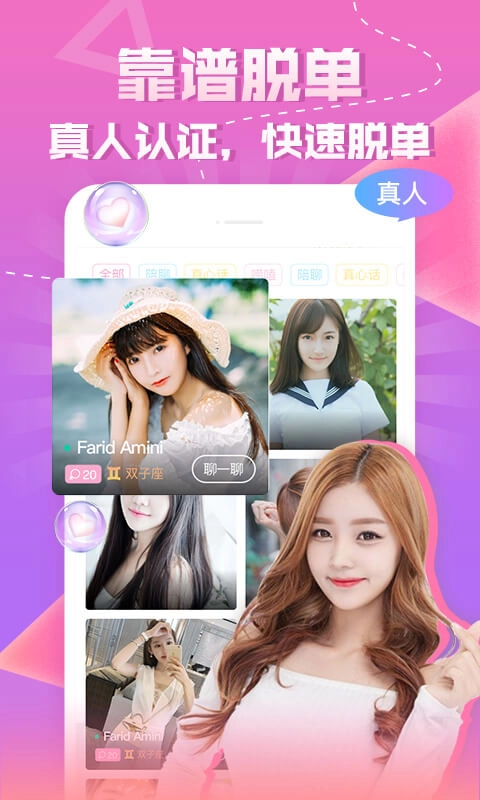 知趣聊天安装-图4