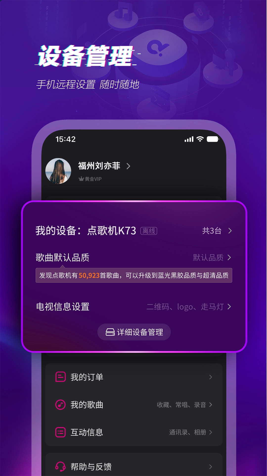 多唱图4