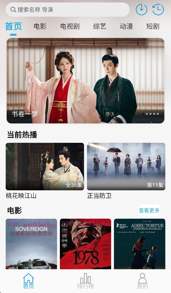 米兔影视图4