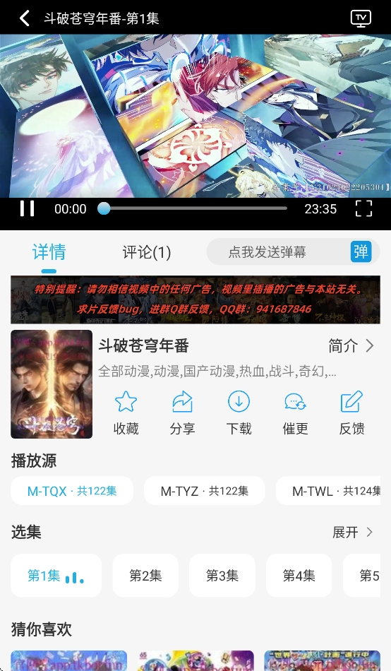 米兔影视图3