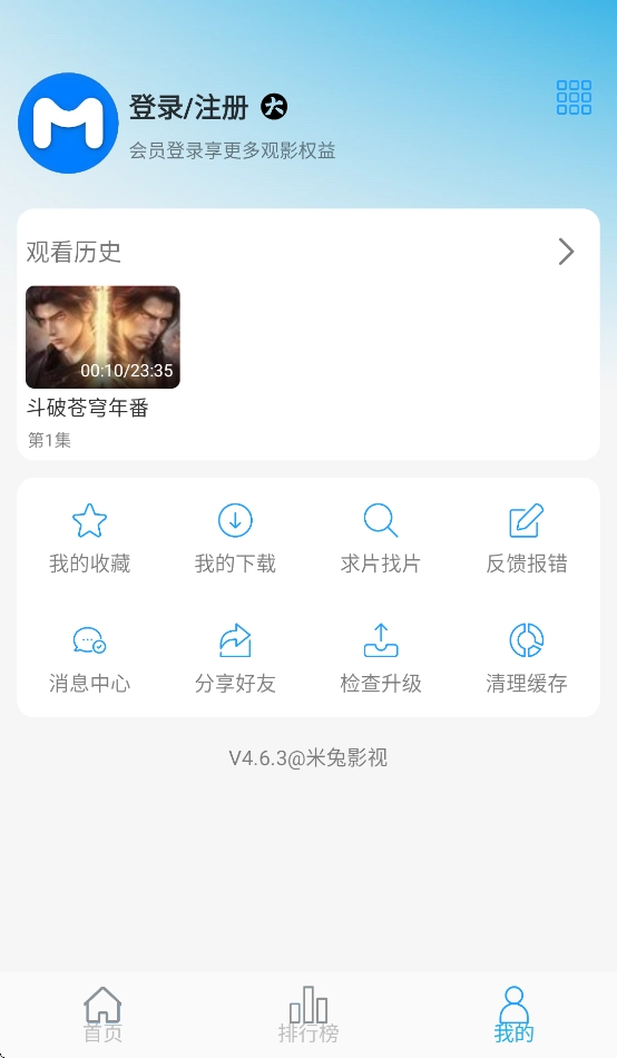 米兔影视图1