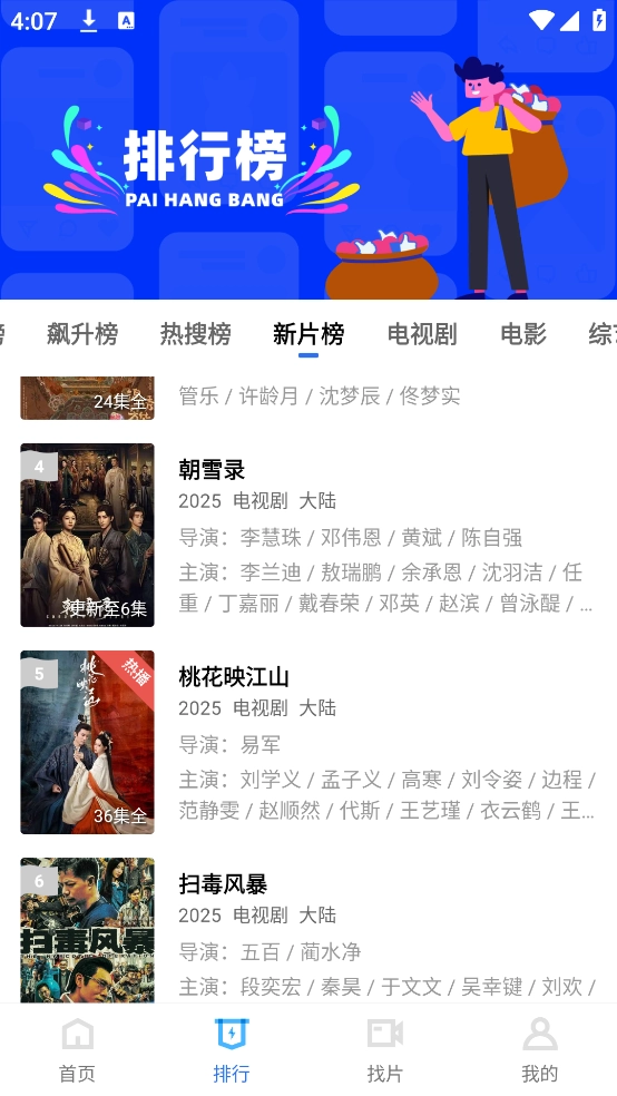 海洋视频免费安装最新版图3