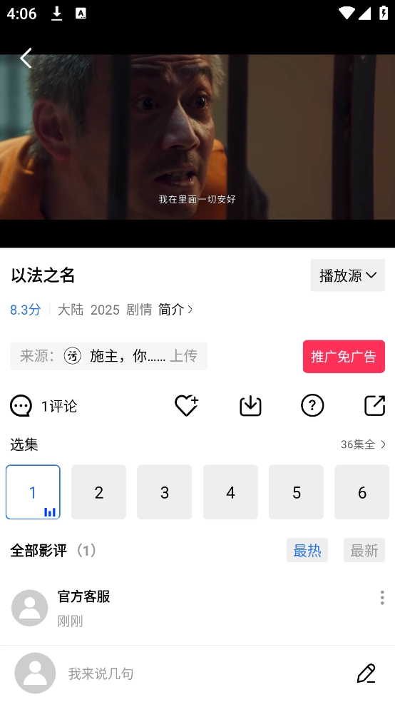 海洋视频免费安装最新版图2