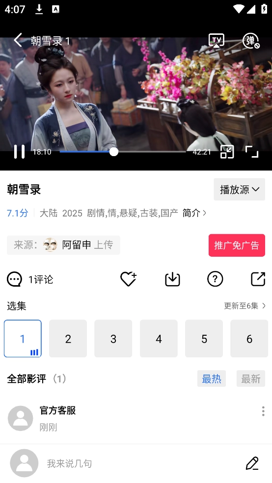 海洋视频免费安装最新版图4