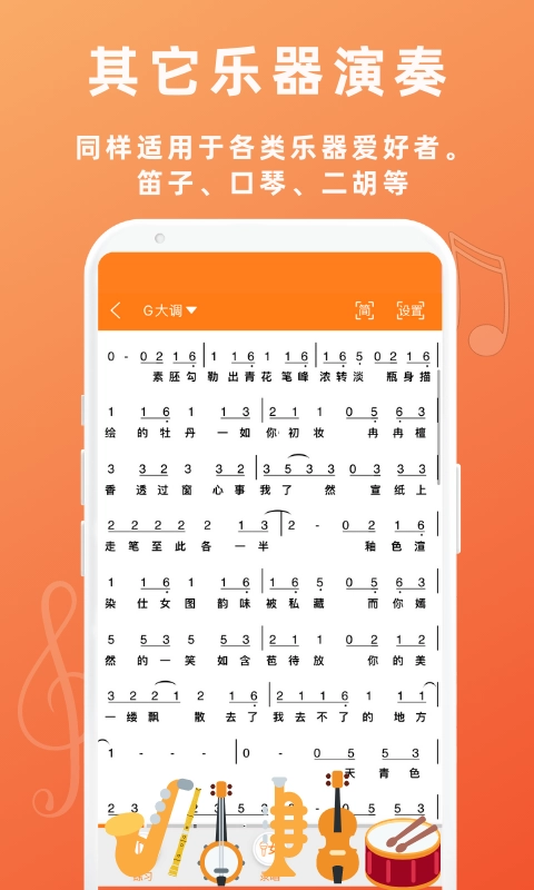 音壳教唱歌